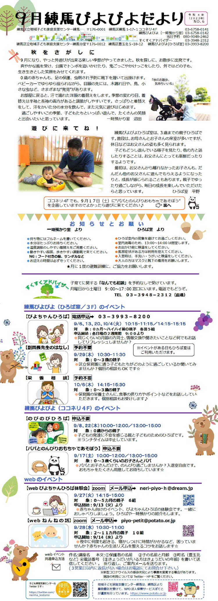 ぴよぴよ様 バーゲンセール
